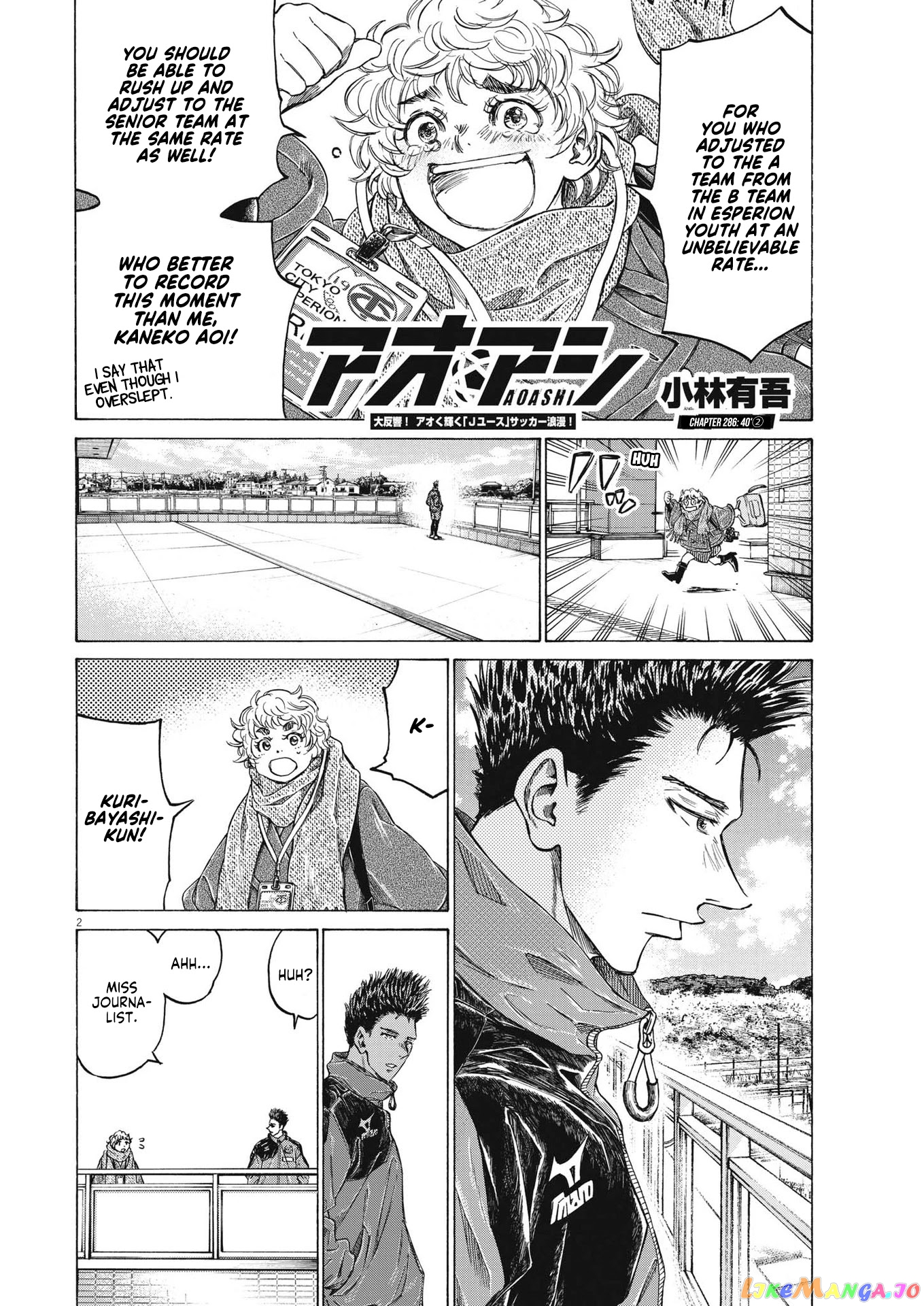 Ao Ashi, Chapter 286 image 03